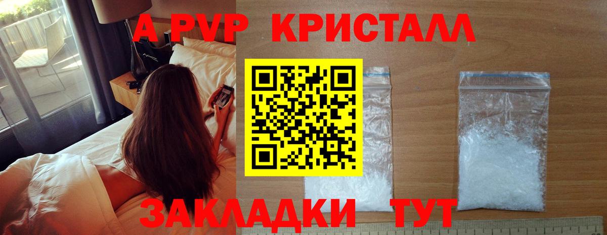 A PVP VHQ  A-PVP СК  Вход с VPN  Кубинка 