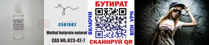 Бутират BDO 33%  где купить наркотик  Кубинка 