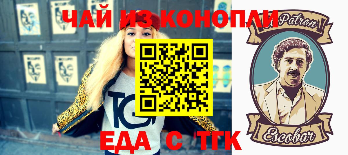 Кубинка  Cannafood конопля  Вход с VPN 