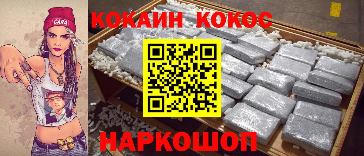 Кокаин 97%  Cocaine  Кубинка  КОКАИН Колумбийский  где найти наркотики  Вход с VPN 