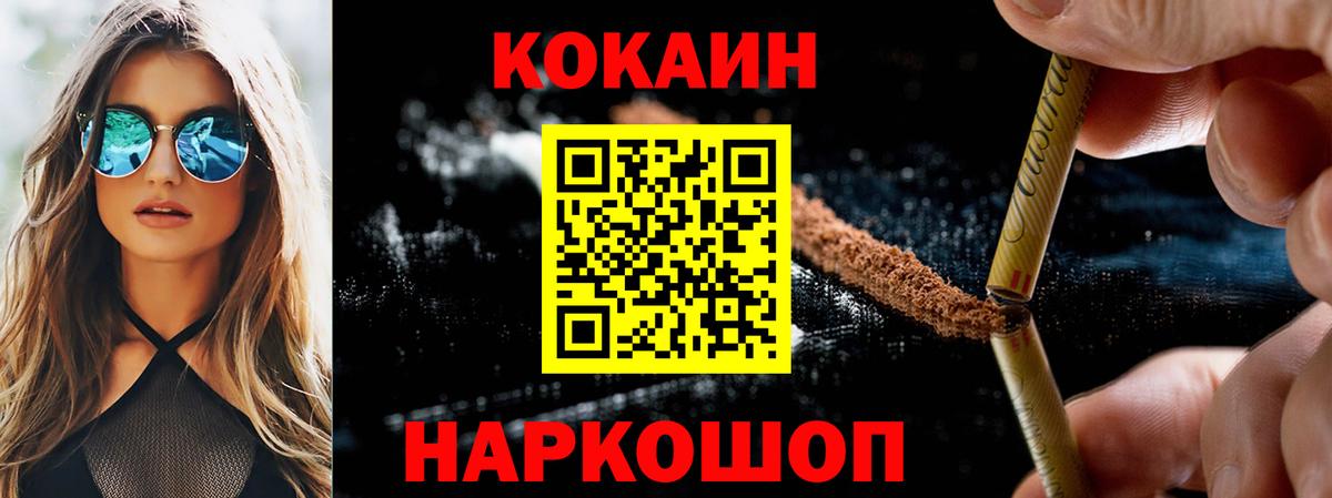 COCAIN Перу Кубинка