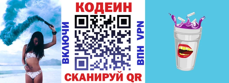 Кодеин напиток Lean (лин)  Кубинка 