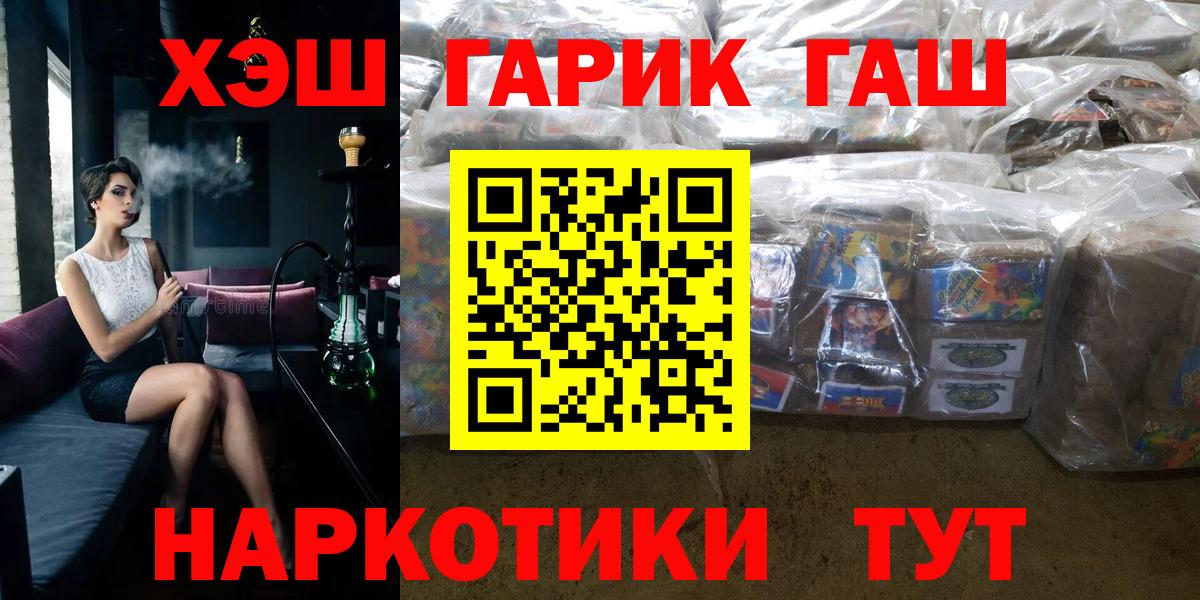 Гашиш Ice-O-Lator  ГАШ  Вход с VPN  Кубинка  ГАШ hashish 