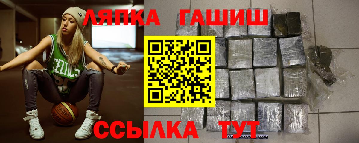 ГАШ Ice-O-Lator Кубинка