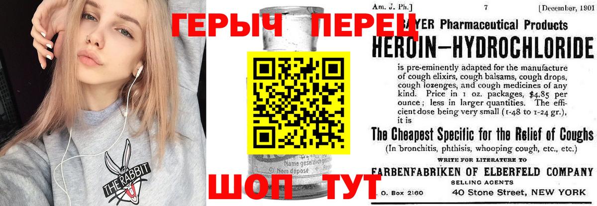 ГЕРОИН VHQ Кубинка