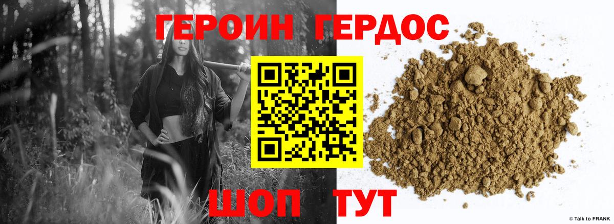 ГЕРОИН Афган  Вход с VPN  Кубинка 