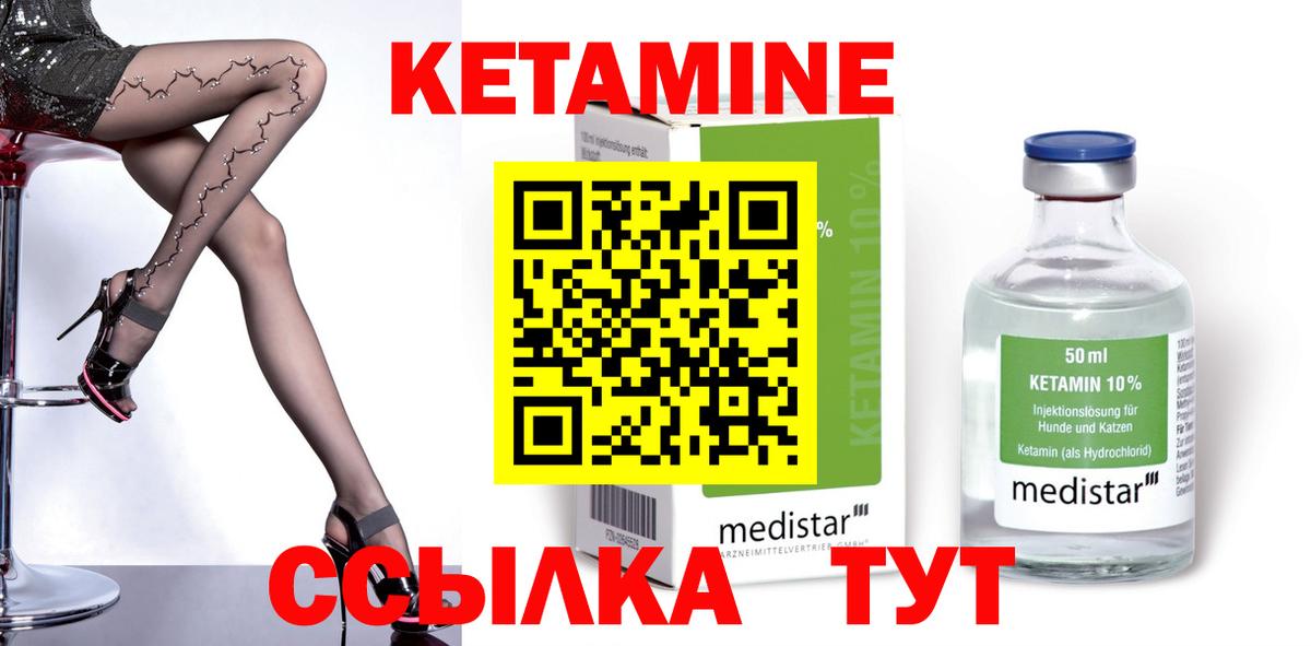 Кубинка  Кетамин VHQ  Вход с VPN 