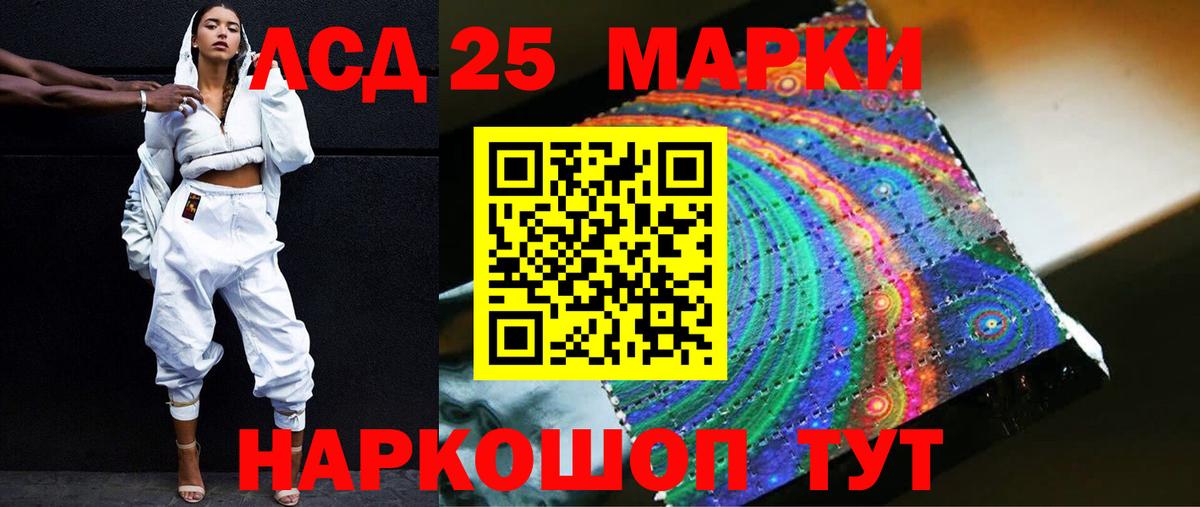 Лсд 25 экстази кислота  LSD-25 экстази ecstasy  Кубинка  Вход с VPN 