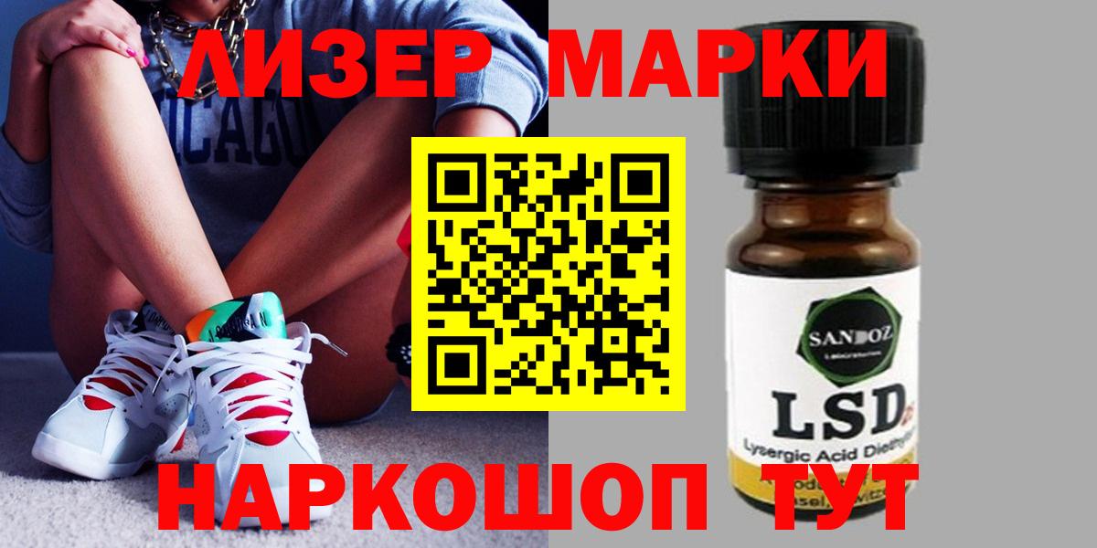 LSD-25 экстази кислота Кубинка