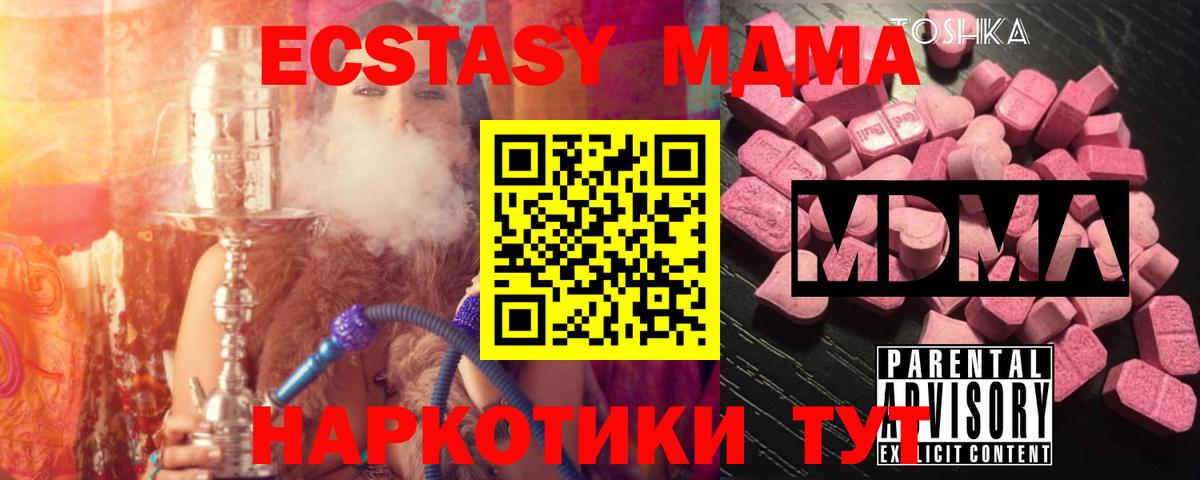 МДМА Molly Кубинка