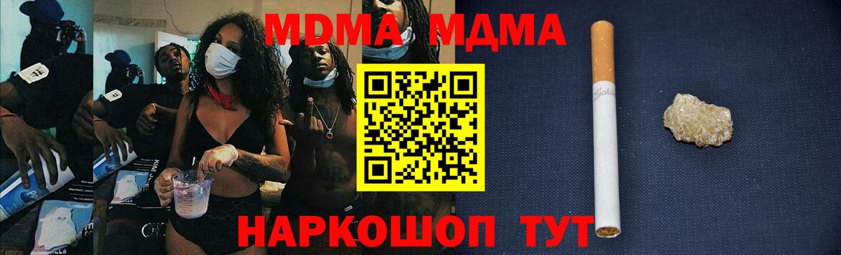 MDMA  Вход с VPN  Кубинка  МДМА кристаллы  МДМА Molly 
