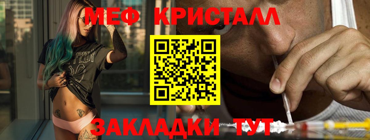 Меф мяу мяу кристаллы Кубинка