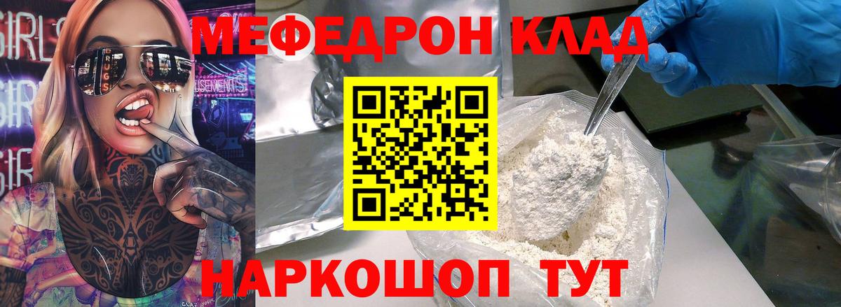 МЕФ  МЕФ  Кубинка  МЕФ 4 MMC  Вход с VPN  Меф мяу мяу 