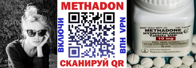 Метадон methadone  Кубинка 