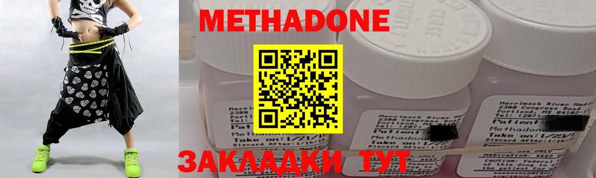 кракен вход  Метадон кристалл  Метадон VHQ  Вход с VPN  Кубинка 