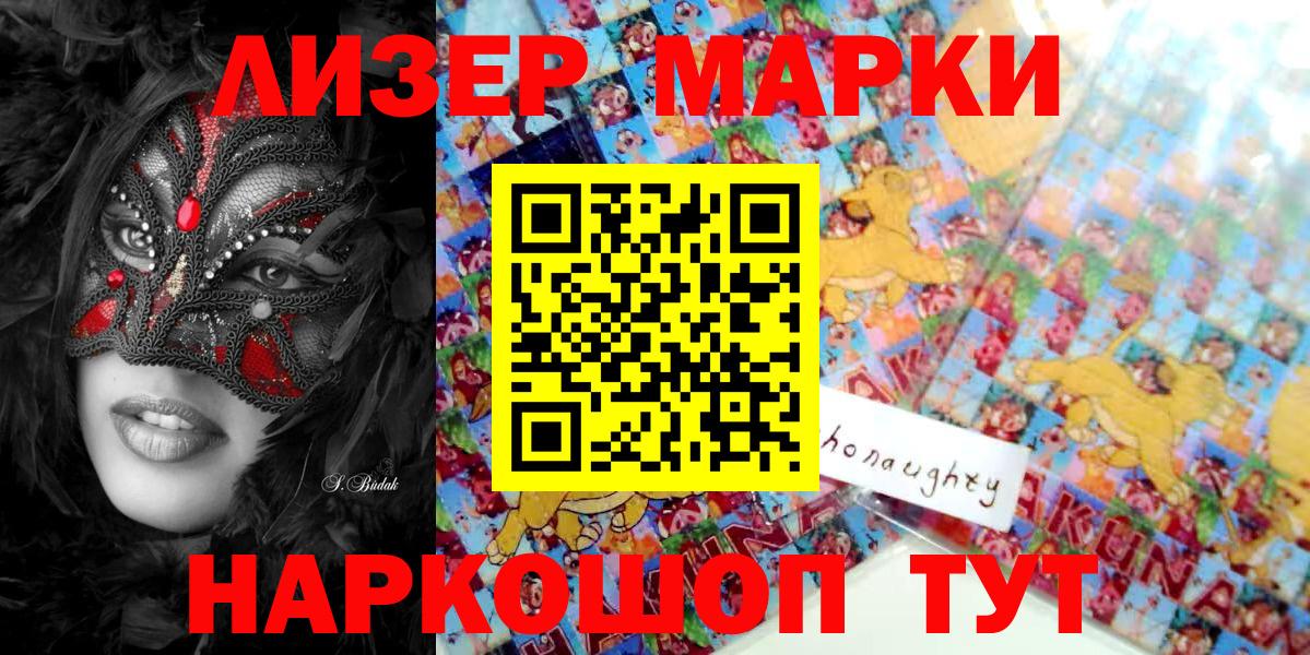 Марки N-bome 1,5мг Кубинка