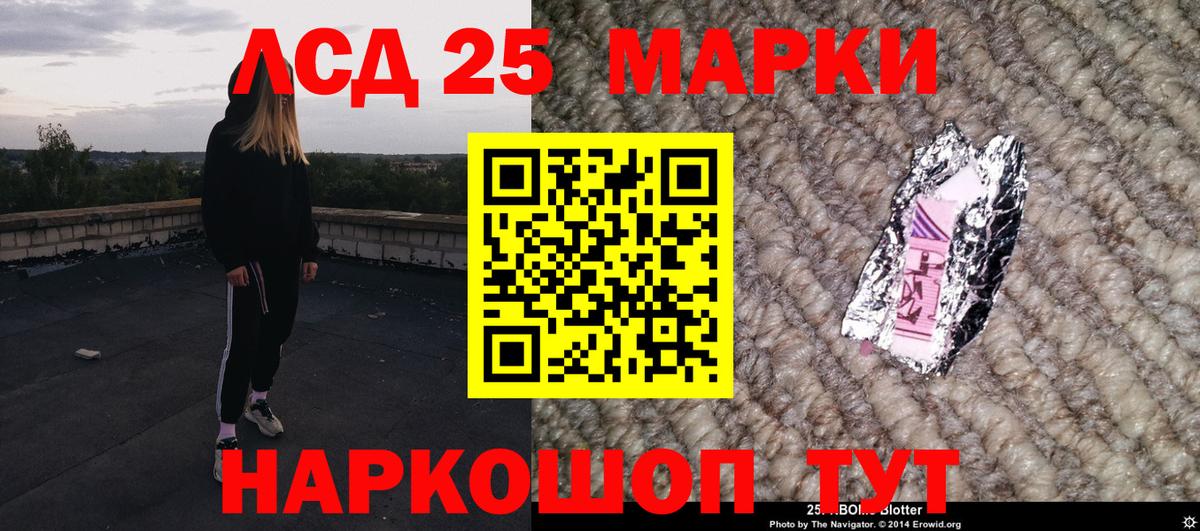 Кубинка  Марки N-bome 1,5мг  Наркотические марки  Вход с VPN 